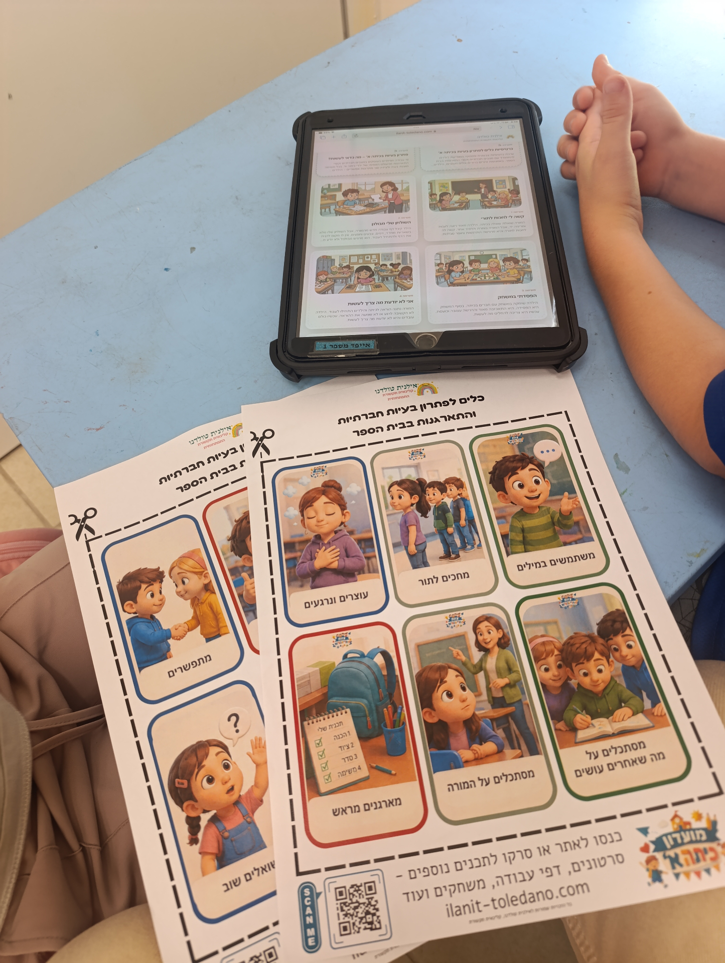 פתרון בעיות חברתיות והתארגנות